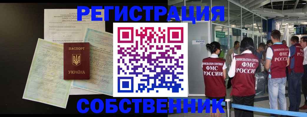 прописка в квартире в Соликамске