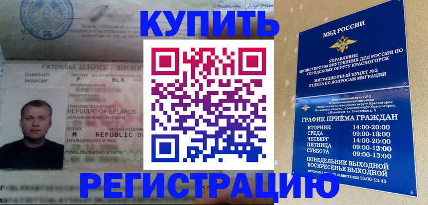прописка законно в Соликамске