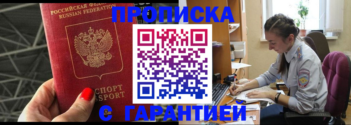 временная регистрация купить в Соликамске